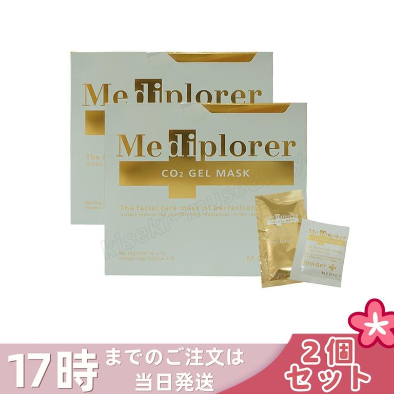 【2個セット】メディプローラー Mediplorer CO2 ジェルマスク 炭酸パック 12回分 炭酸パック マスク エステ CO2パック 酵素パックメディプローラー