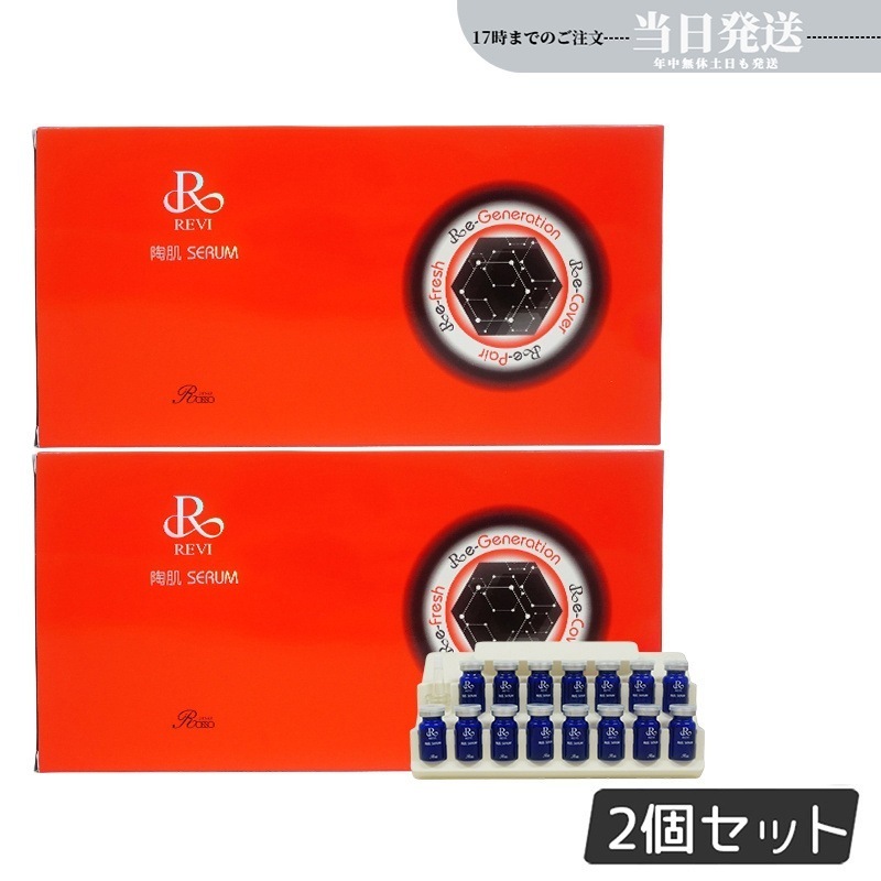Qoo10] REVI 【2個セット】 陶肌セラム 15本入り : スキンケア