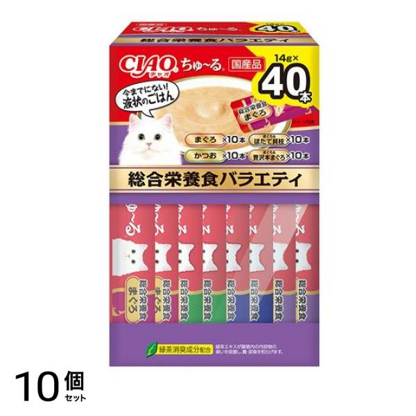 いなば 猫用 CIAOちゅ～る(チャオちゅーる) 総合栄養食 バラエティBOX 14g× 40本入 10個セット