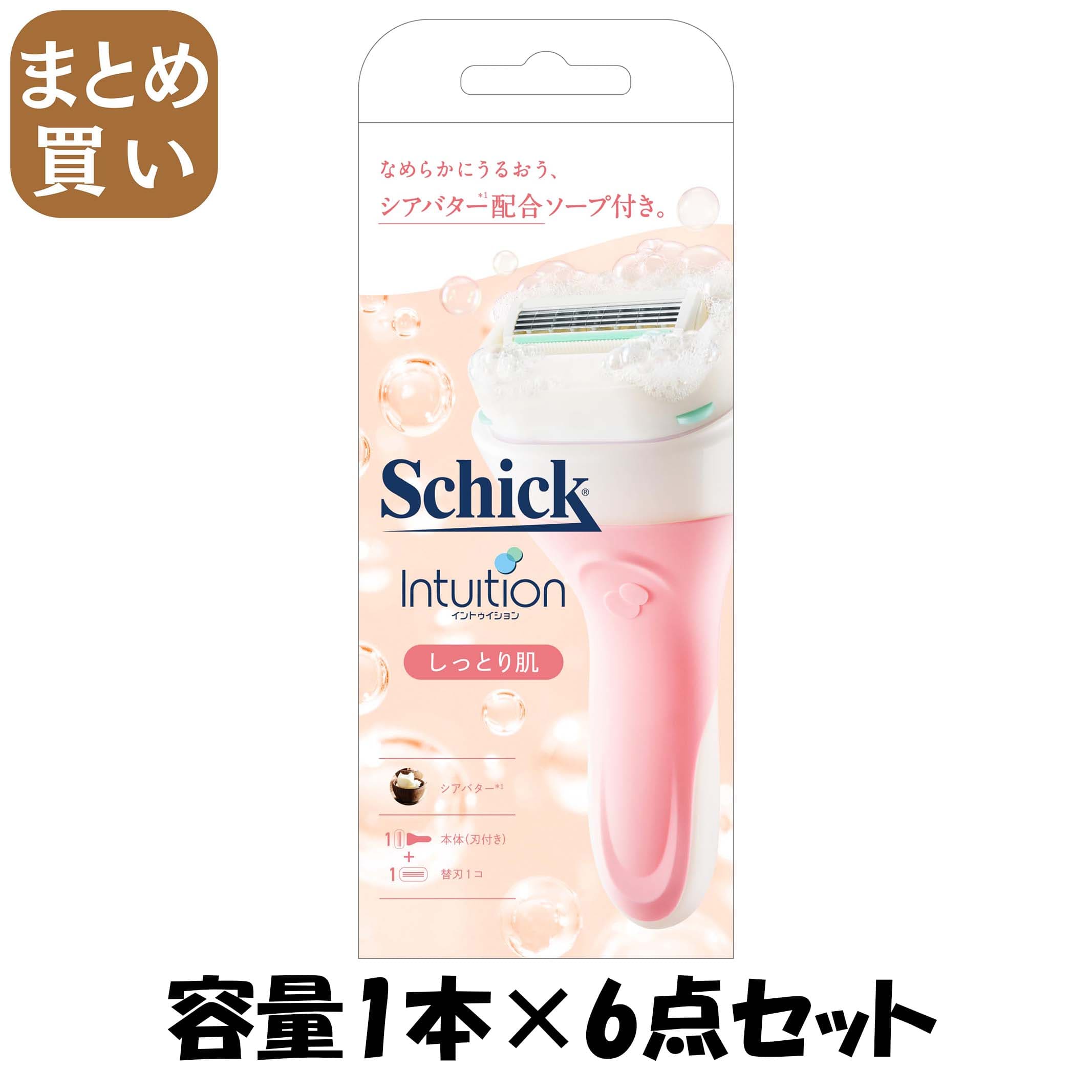【まとめ買い】イントゥイション　しっとり肌　ホルダー（刃付き＋替刃１コ） 容量1ﾎﾝ×6点セットSchick 女性用カミソリ