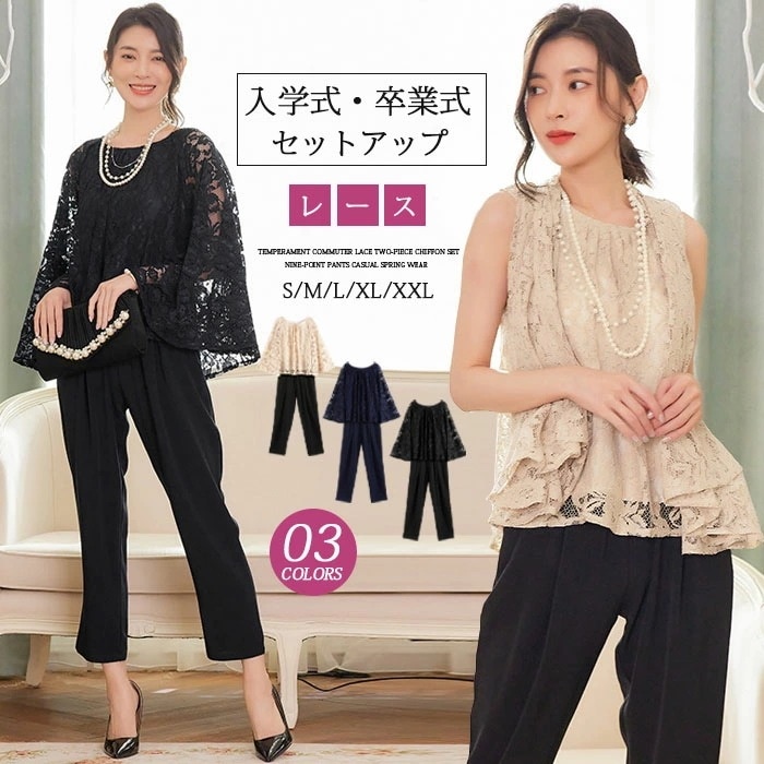 セットアップ ママスーツ セレモニー レディース パンツスーツ 入学式 卒業式 スーツ 母 パンツ きれいめ 春秋冬 2点セット 上下セット 総レース マント スリムパンツ 社会人 無地 オシャレ フ