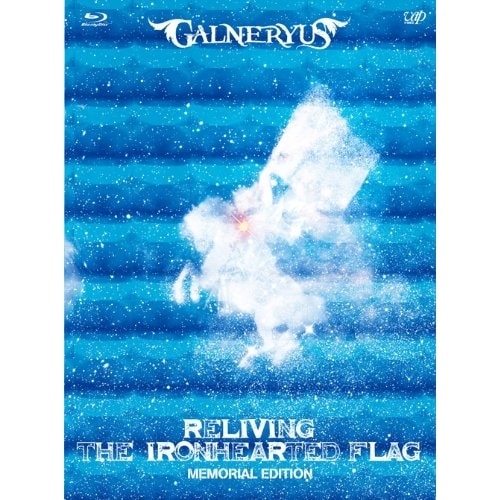 GALNERYUS ／ RELIVING THE IRONHEARTED FLAG:MEMORIAL E.. (Blu-ray) VPXQ-79701