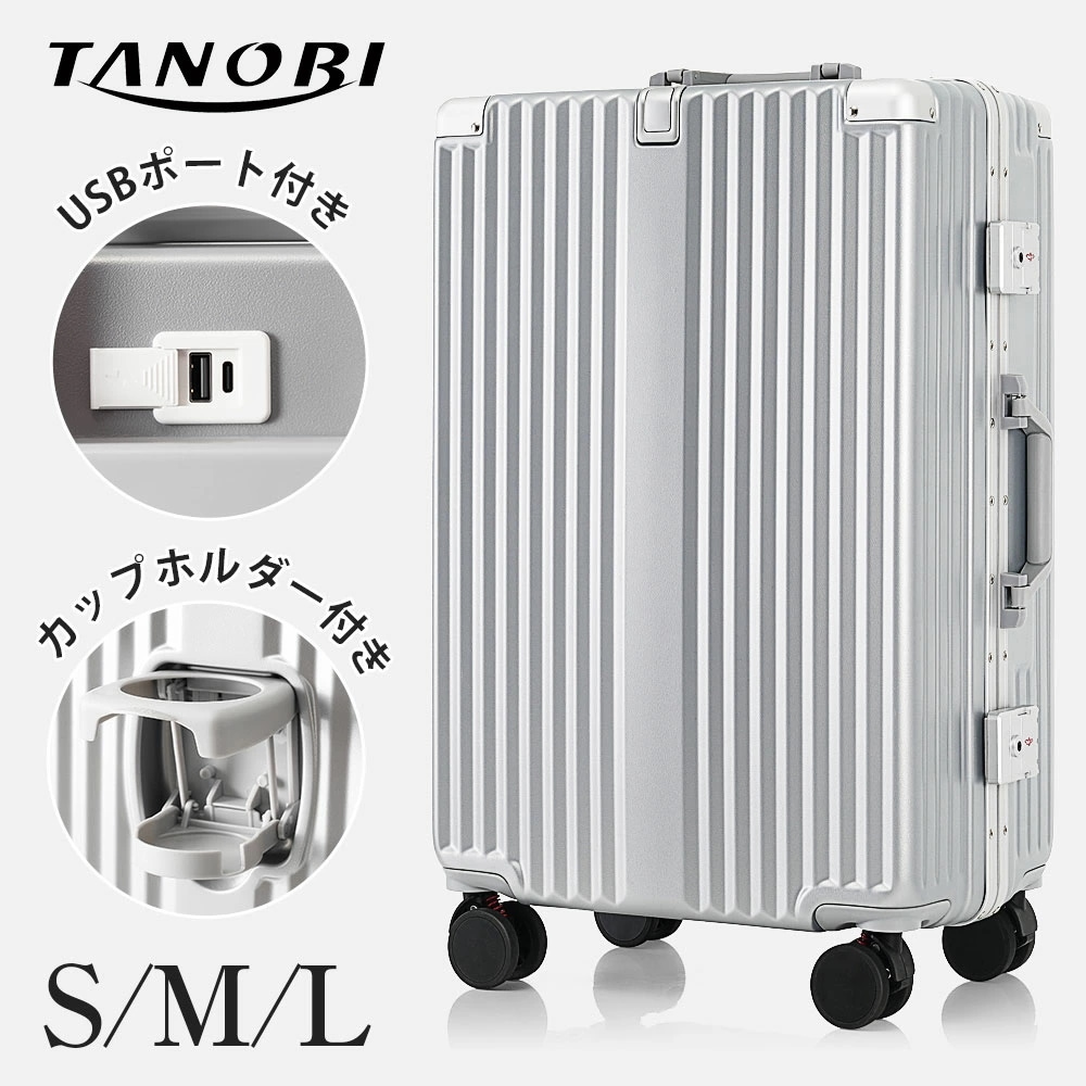 スーツケース キャリーケース TSAロック キャリーバッグ アルミフレームタイプ ストッパー付き 機内持ち込み USBポート付き カップホルダー フック式底足 高級感 おしゃれ 静音 小 中 大型 大 7,277円