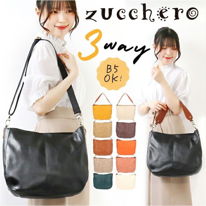ズッケロ バッグ 49606 zucchero 通販 本革 持ち手 ショルダーバッグ ショルダーバック トートバッグ 2way ショルダー トート レディース 斜めがけ 大人 大きめ 上品 きれいめ