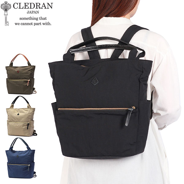 リュック レディース バッグ トートバッグ 通勤 旅行 おしゃれ 軽量 ナイロン レザー カジュアル シンプル A4 2WAY 日本製 LUMI RUCKSACK CL-3193