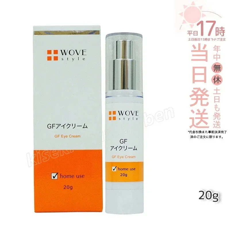 ウォブスタイル GFアイクリーム 20g アイケア 目元用クリーム WOVE style