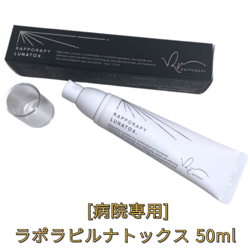 Qoo10] Dermagen 韓国 公式 正規品 [病院専用] ラポラ : スキンケア