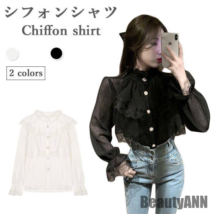 新生活 シフォンシャツ レース ブラウス レディース 春 秋 冬 長袖 おしゃれ フリル キレイめ スッキリ ゆったり シンプル 可愛い 通学 通勤 トップス 秋 春 冬 秋ファッション 冬物 春物