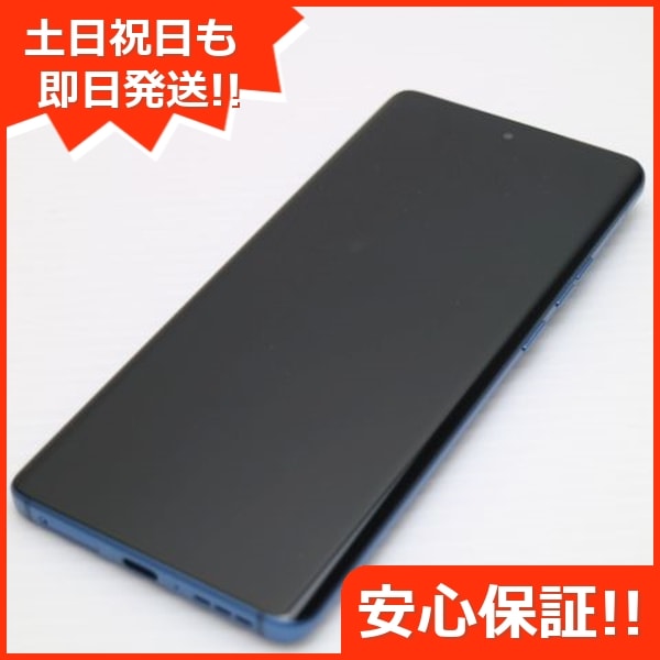 新品同様 motorola edge 40 ルナブルー SIMフリー スマホ モトローラ 即日発送 土日祝発送OK 173