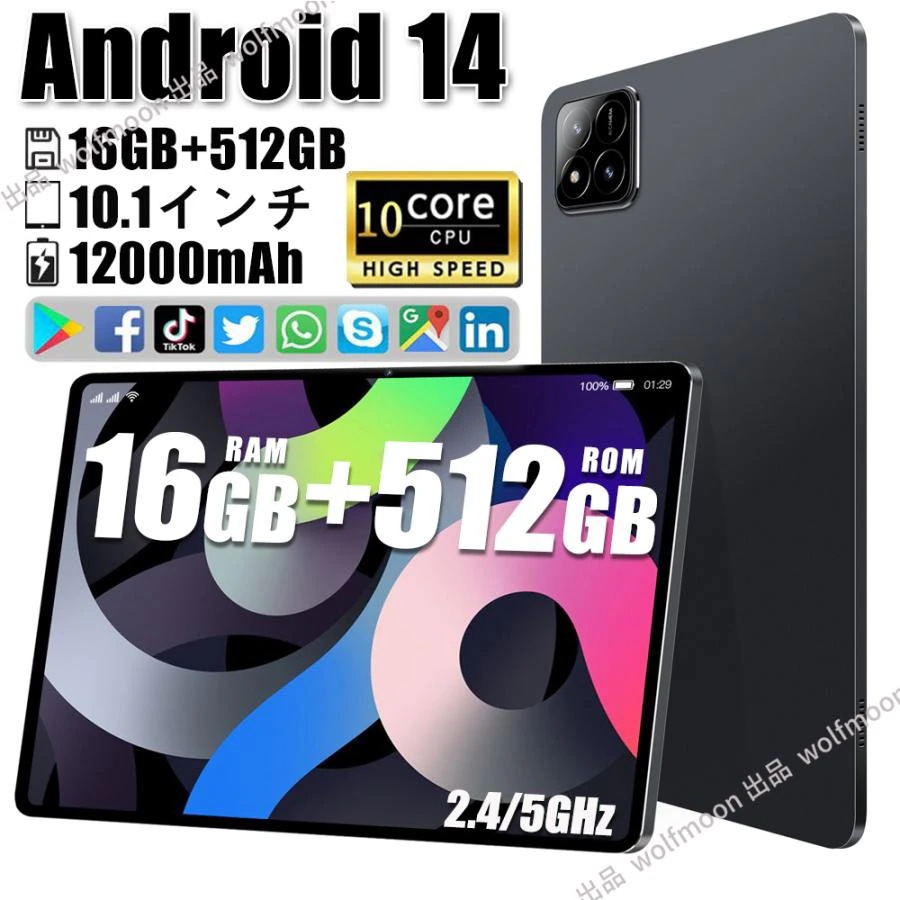 Android15 タブレット PC 本体 10インチ 本体 2024最新作 12+256GB FullHD wi-fi G 在宅勤務 ネット授業 コスパ最高 安い クリスマス GPS 通話対応 タブ 9,385円