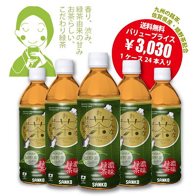 Qoo10] サンコー 【濃味緑茶500】こんなお茶はじめました : 飲料