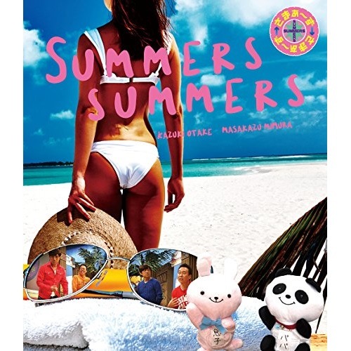 さまぁず(大竹一樹・三村マサカズ) ／ さまぁず×さまぁず Blu-ray BOX(3435)(完全生産限定版)... (Blu-ray) SSXX-85