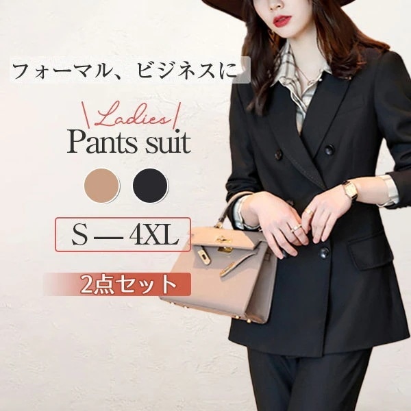 【限定即完売】レディース 2点セット パンツ ビジネス リクルート セットアップ ストレッチ オフィス 面接 OL 通勤 仕事