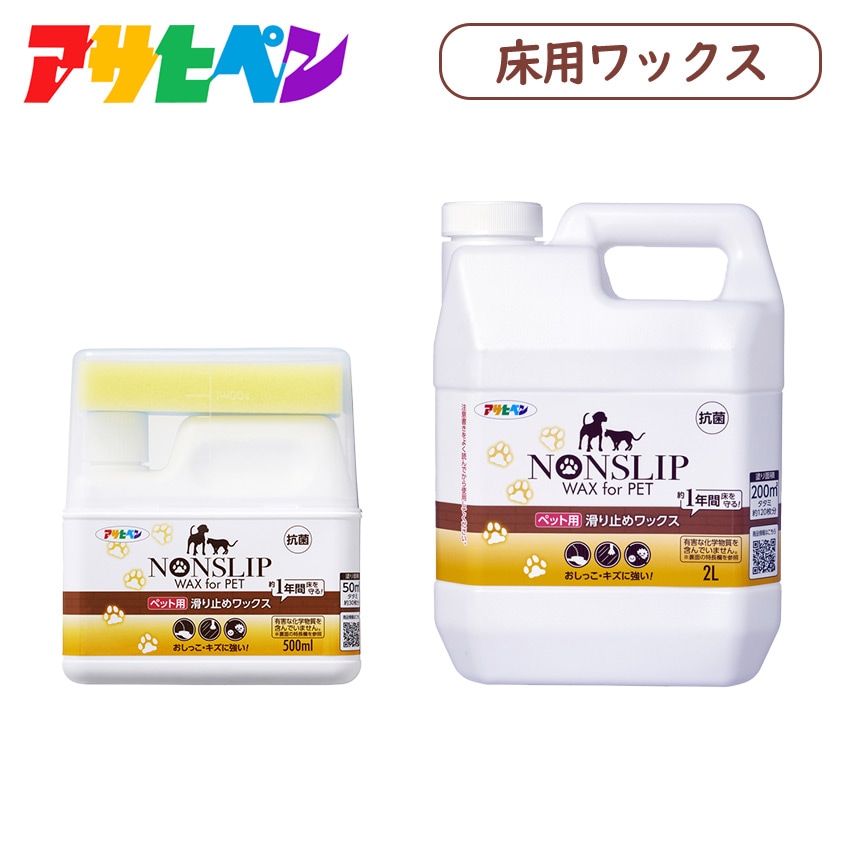 ペット用滑り止めワックス 2L　床用ワックス 4,805円