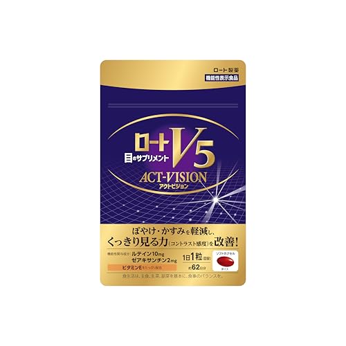 ロートV5 【公式】ロートV5 アクトビジョン 大容量62粒(2か月分) ルテイン ゼアキサンチン (視力 視界 ぼやけ・かすみ ブルーライト)