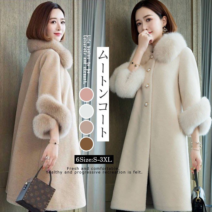 ムートンコート レディース ファーコート フェイクムートン ロングコート オーバーコート ボアコート