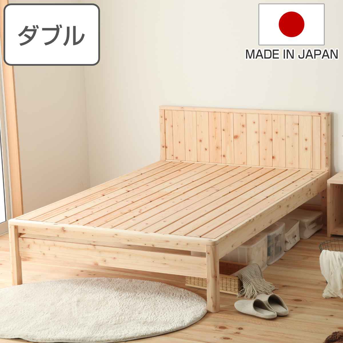 すのこベッド ダブル 国産ひのき 簡単組立 天然木 日本製 国産 ひのき すのこ ベッド 高さ調節 木製 ベッドフレーム ダブルベッド ベット ヒノキ 檜 桧 頑丈 丈夫 耐久性 大容量