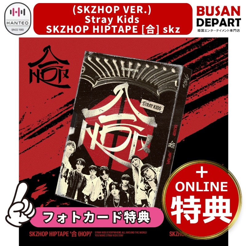 Qoo10] JYP Entertainment [即日-Y] online特典 (SKZ