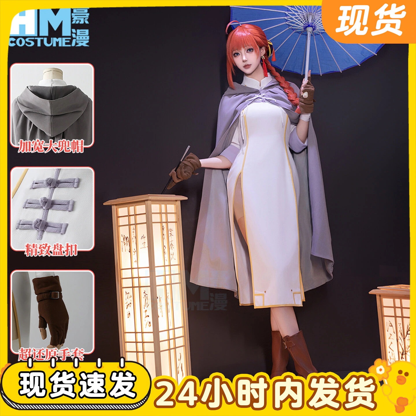 ハロウィン 銀魂江華cos服チャイナドレスマント野ウサギ神威神楽母コスプレ女