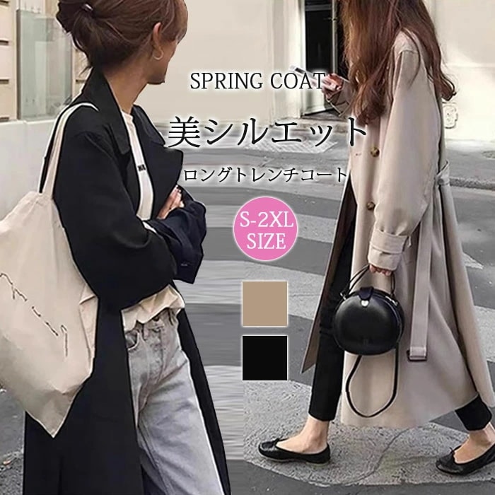 早いもの胜ち トレンチコート レディース ロング aライン ベルト付き ダブルボタン スリット 無地 おしゃれ 春秋 スプリングコート 就活 ビジネス 定番 通勤 コート 春 ロングコート 羽織り ロ