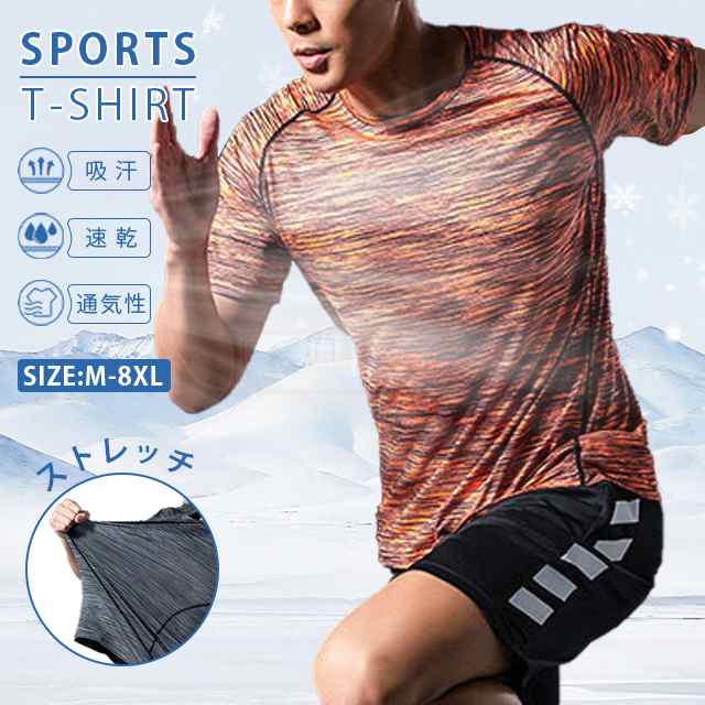 最安挑戦 春新作 新作 送料無料 Tシャツ メンズ トップス クルーネック ティーシャツ 夏 無地 通気性 ランニング ジョキング スポーツ トレニング ヨガ 運動着 普段着 部屋着 散歩 運動服 ウ