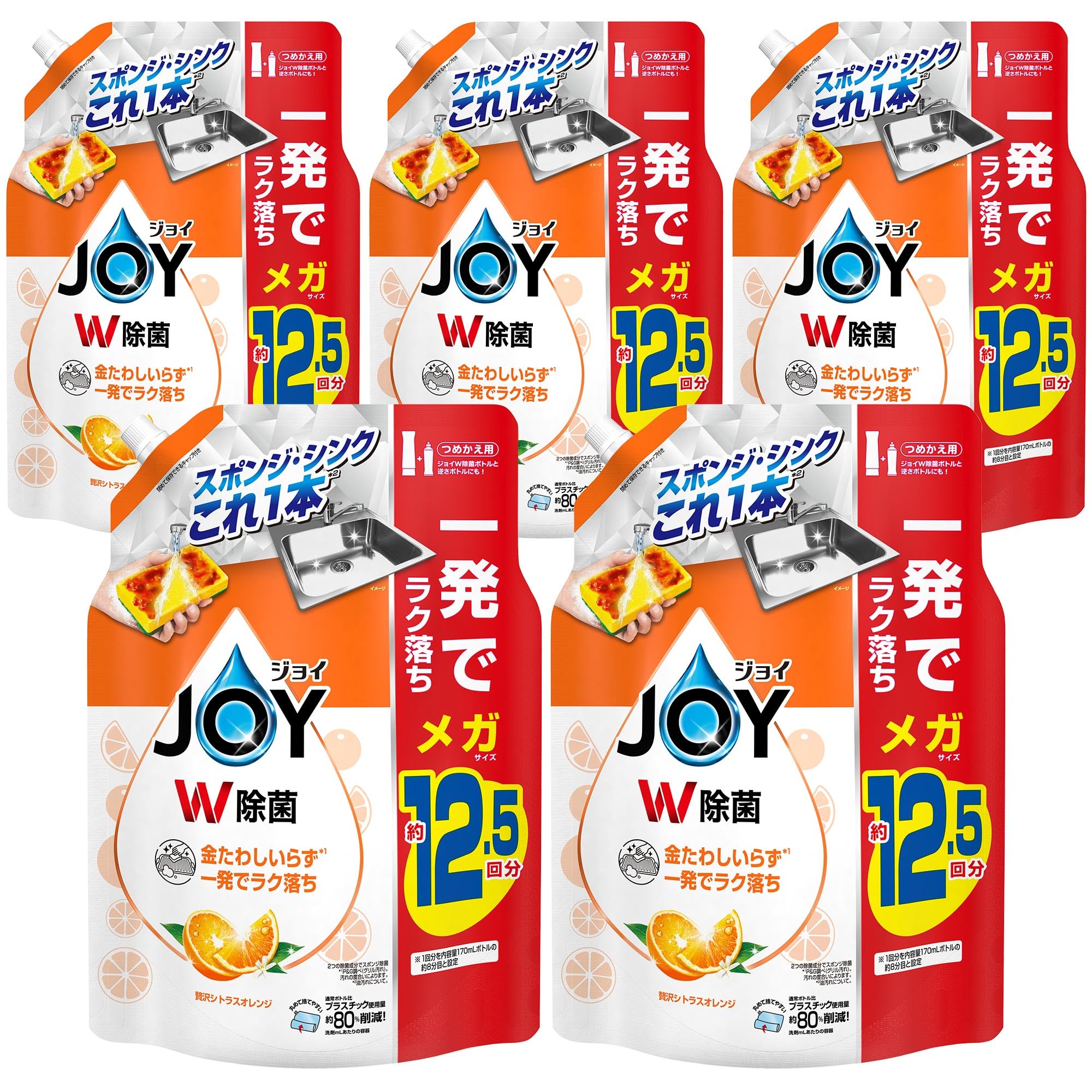 ジョイ W除菌 食器用洗剤 贅沢シトラスオレンジ 詰め替え 1620mL×5袋 [大容量] [ケース品]