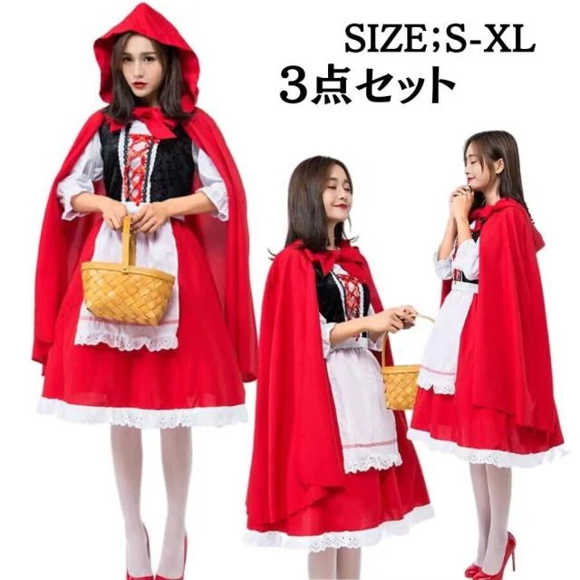 コスプレ 赤ずきん 大人 衣装 赤ずきんちゃん かわいい セクシー コスチューム 童話 可愛い 仮装 アキバ キャラクター ロリータ ハロウイン 忘年会 レディース 童話 可愛いコスプレ ハロウィン仮