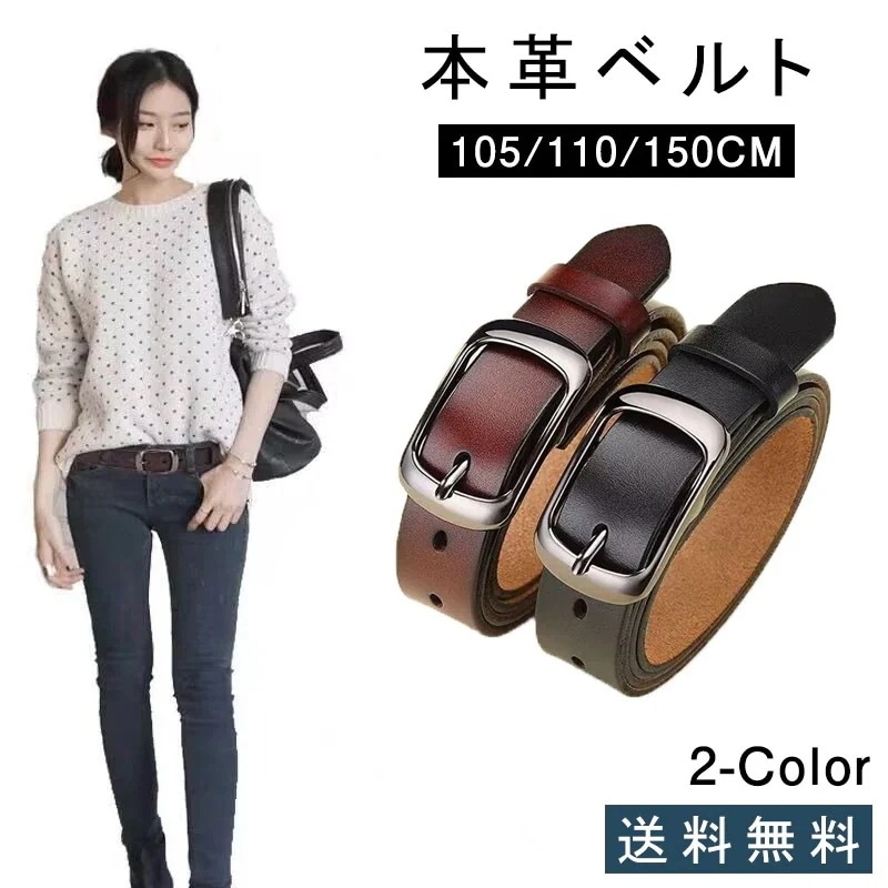 本革 レディースベルト シンプル 金具 韓国風 ジーンズ対応 長寿命 調整可能