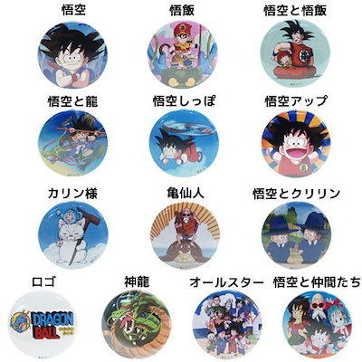 ドラゴンボール　39周年缶バッジ ドラゴンボール 39周年缶バッジΩ