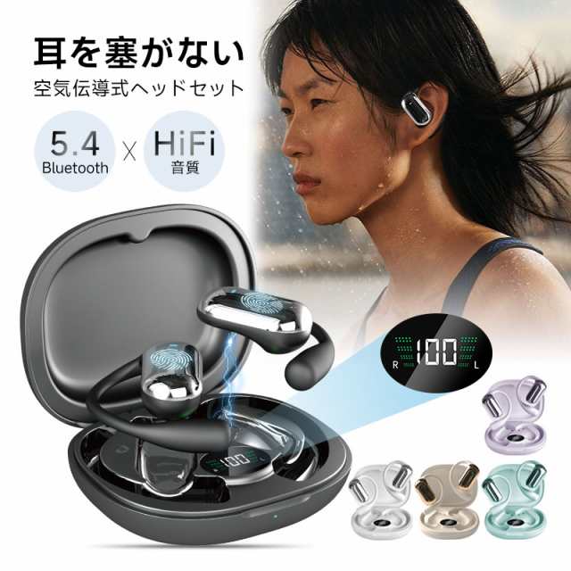 空気伝導 TWS 完全ワイヤレスイヤホン Bluetooth5.4 ヘッドセット 防水防滴 HiFi高音質 ENCノイズキャンセリング 操作簡単 Type-C充電 【PL保険加入済み製品・安心】275