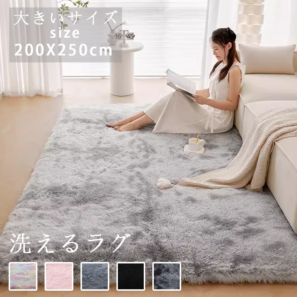 ラグ 洗える ラグマット 200*250 洗えるカーペット リビング シャギーラグ ホットカーペットカバー 絨毯 洗濯可 ムートン 調