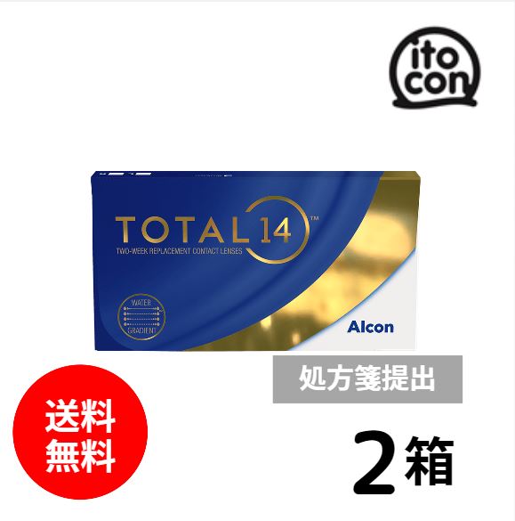 トータル14 6枚入り　2箱　要処方箋