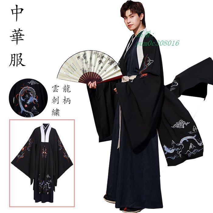 中華風 コスプレ衣装 漢服唐装 龍柄 華流舞台演出服 コスチューム 撮影衣装 漢服 文化祭 3点セッ