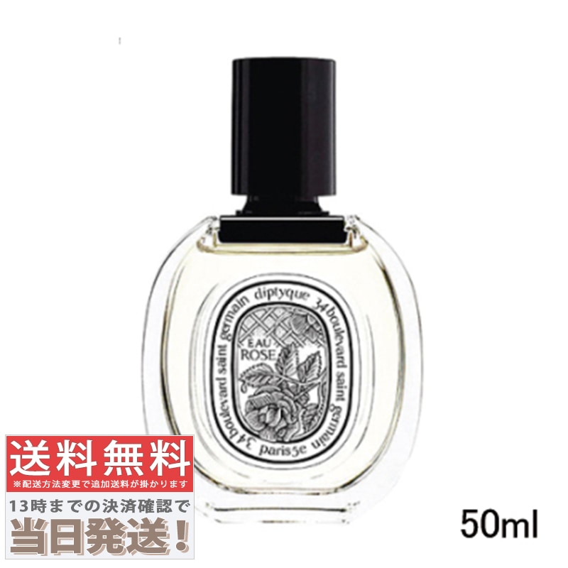 オードトワレ オーローズ 50ml