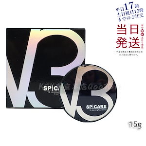 【LOT番号付 本体】 スピケア V3エキサイティングファンデーション 15g SPICARE 韓国コスメ