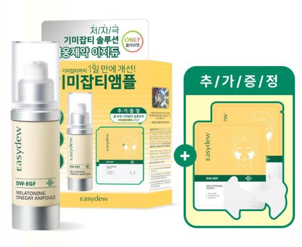 [ギミジョブティスンサック] 大熊製薬 ギミジョブティアンプル 12ml+ギミパッチ 2枚 企画