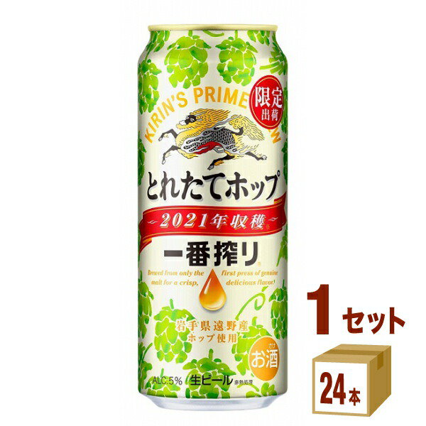 Qoo10] 一番搾り 訳あり 賞味期限2023年6月 キリン