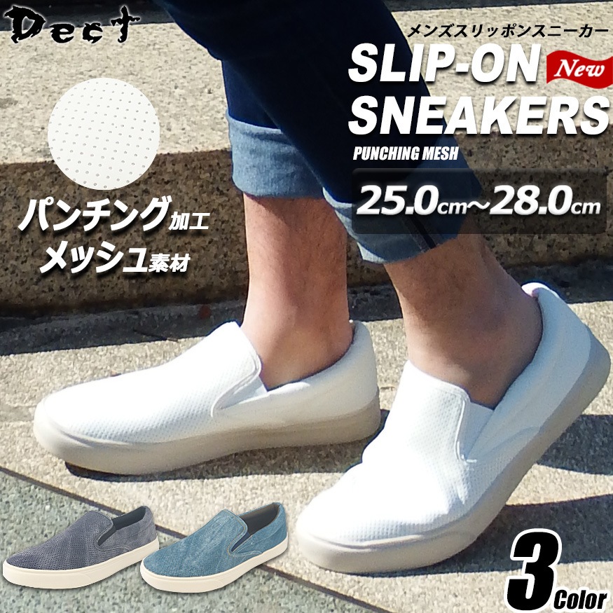 Qoo10 Ssモデル 春夏に最適カラーのスリッポン メンズバッグ シューズ 小物