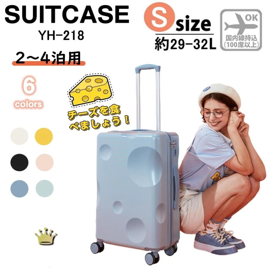 母 日 スーツ ケース キャリー 機内 軽量 小型 S サイズ おしゃれ 短 途 旅行 出張 35 日用 かわいい ins 人気 バッグ