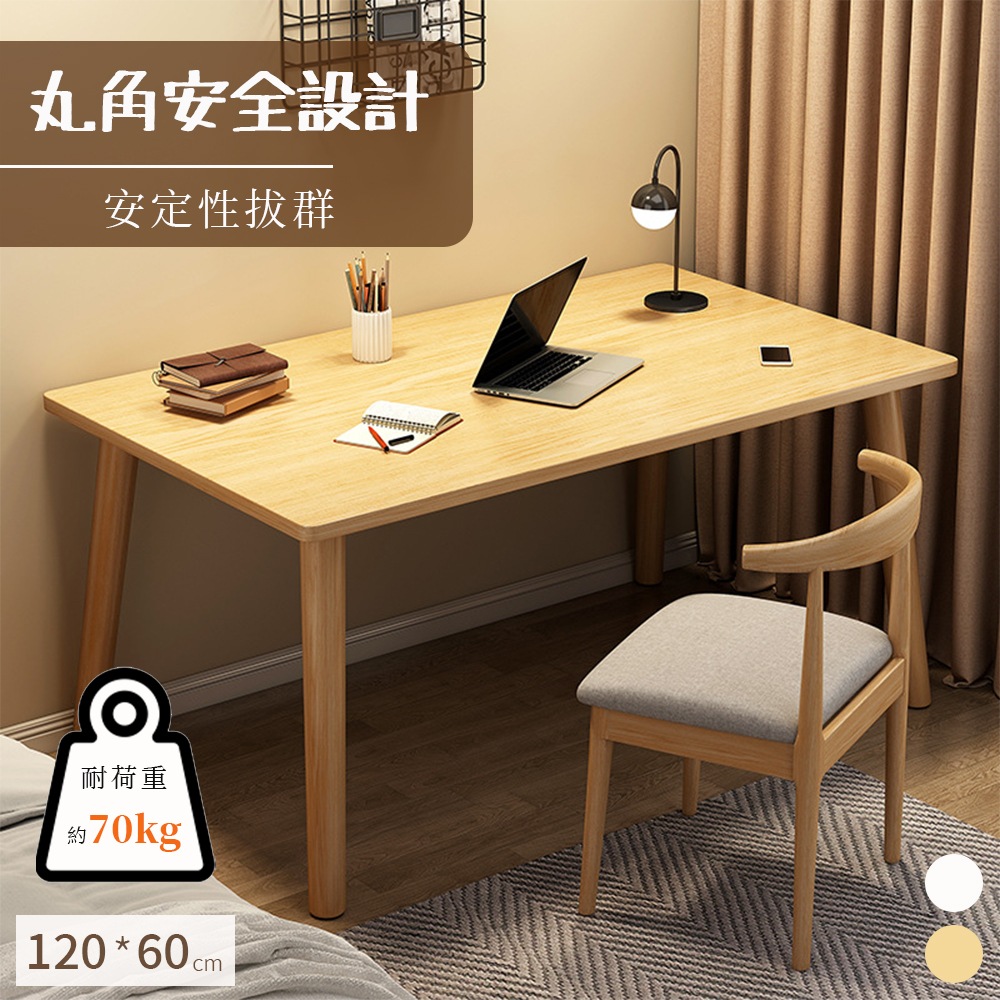 パソコンデスク デスク 120*60cm 丸角 書斎デスク 耐荷重70KG パソコンデスク パソコンラ PCラック 一人暮らし 学習デスク おしゃれ コンパクト 省スペース机・デスク