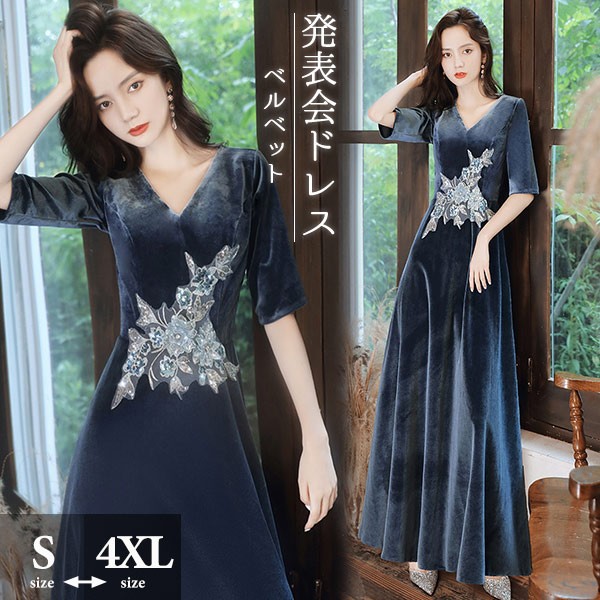 花レース 刺繍 ブルードレス Vネック 袖あり ポワン袖 フェミニン エレガント大きいサイズ 5L 大人 母親 結婚式 体型カバー ベルベット 謝恩会 卒業式 花嫁 ステージ 青 ベージュ 20代 3
