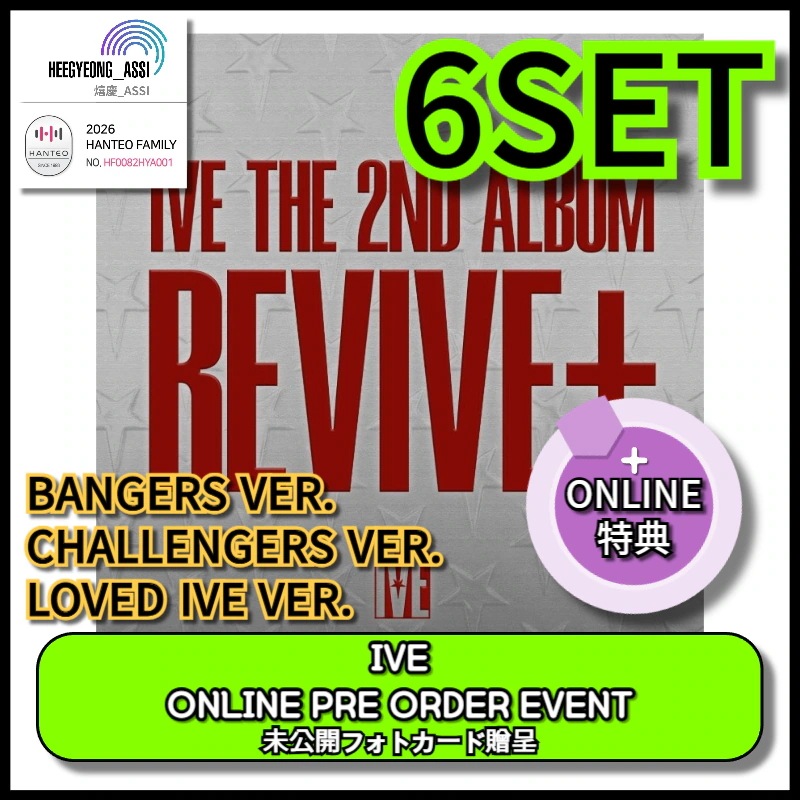 [6SET][ONLINE PRE-ORDER EVENT 特典] IVE THE 2ND ALBUM [REVIVE+]