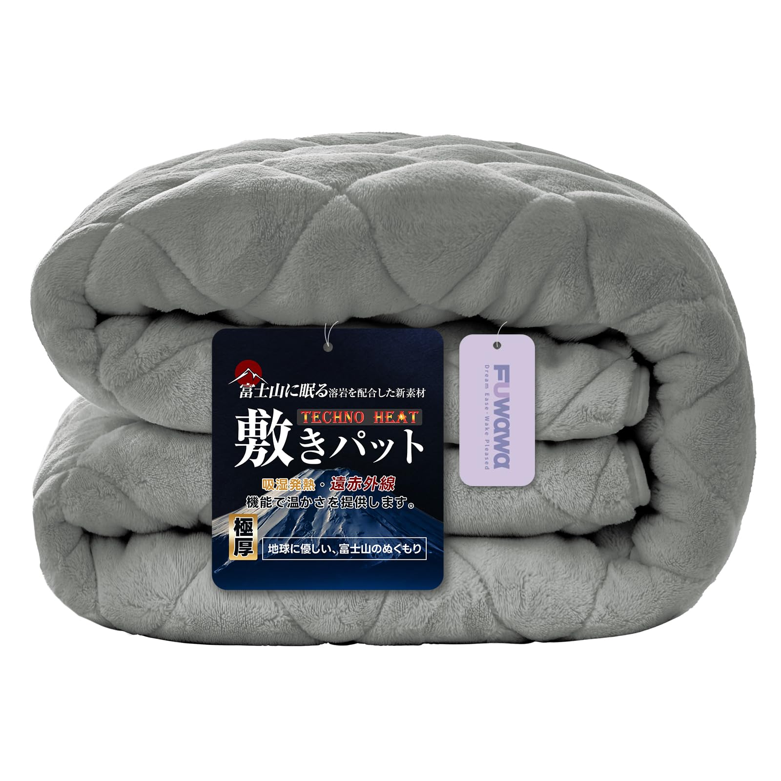 最安値挑戦 fuwawa 敷きパッド 冬用 極暖 シングル 吸湿発熱 富士山溶岩繊維「TECHNO HEAT」 遠赤外線 保温 蓄熱 6層構造 300g/m極細繊維 猫の毛のような肌触り 朝まで暖かい