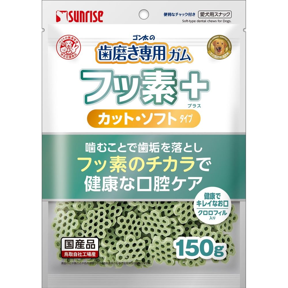 （まとめ買い）ゴン太の歯磨き専用ガム フッ素プラス カットソフト クロロフィル入り 150g 犬用おやつ [x8]