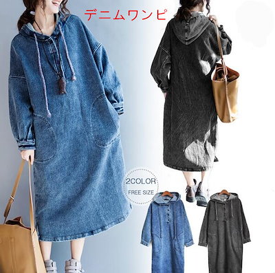 Qoo10 韓国ファション デニムワンピース ロング レディース服