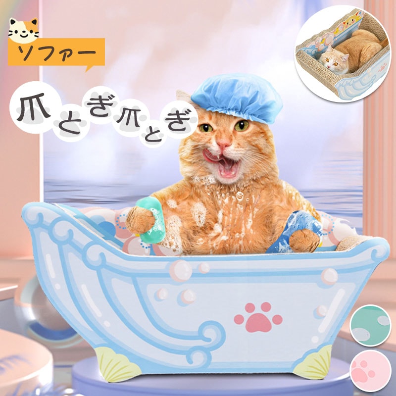 爪とぎ ソファー 猫 爪研ぎ ダンボール 爪とぎ防止 爪とぎハウス ダンボール つめとぎ おもちゃ 爪みがき 爪磨き ins風 人気 ペット