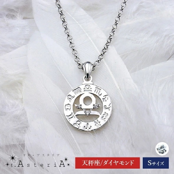 τ-Ast eri A SV タウアステリア ネックレス Sサイズ （ 天秤座 星座守護石 ダイヤモンド ） シルバー 10,164円