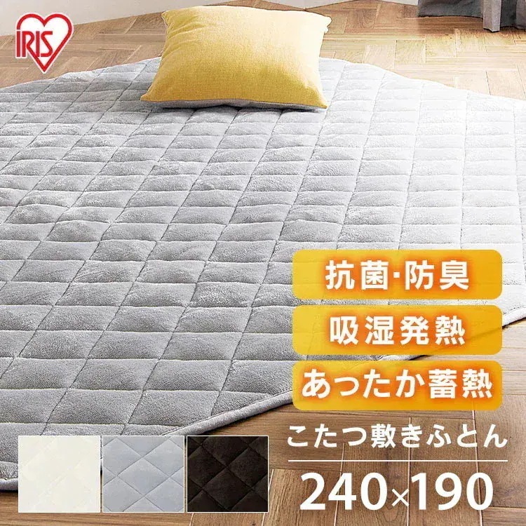 こたつ敷布団 KSBA-2419 新生活