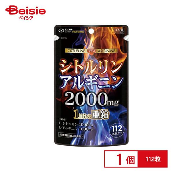 シトルリン アルギニン 2000mg 112粒