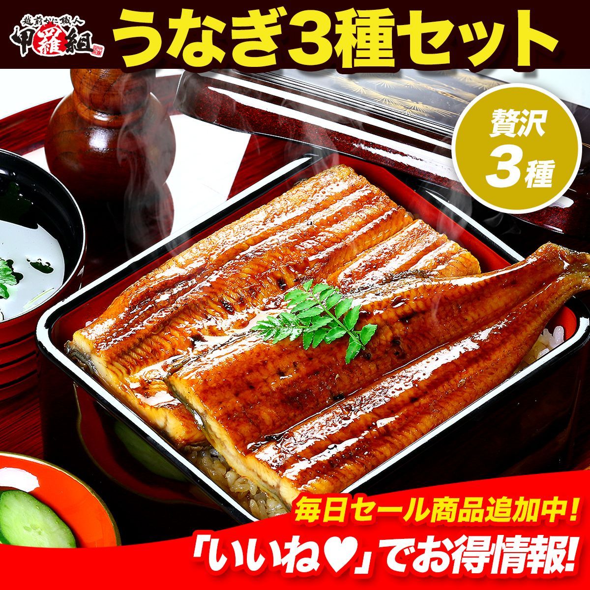 丑の日 希少な超特大サイズの鹿児島県産ブランドうなぎ蒲焼き贅沢3種セット（超特大長蒲焼き220g超特大カットうなぎ100g超特大きざみうなぎ75g）タレ＆山椒2袋　うなぎ読本化